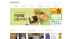 Desktop Screenshot of chongju.hansalim.or.kr