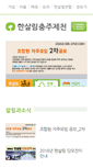 Mobile Screenshot of hancj.hansalim.or.kr