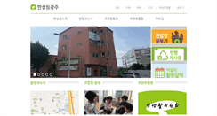Desktop Screenshot of gwangju.hansalim.or.kr